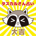 占いハートフル浅草店