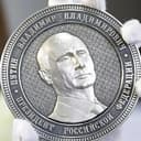 PutinCoin