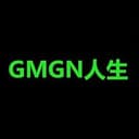 GMGN人生