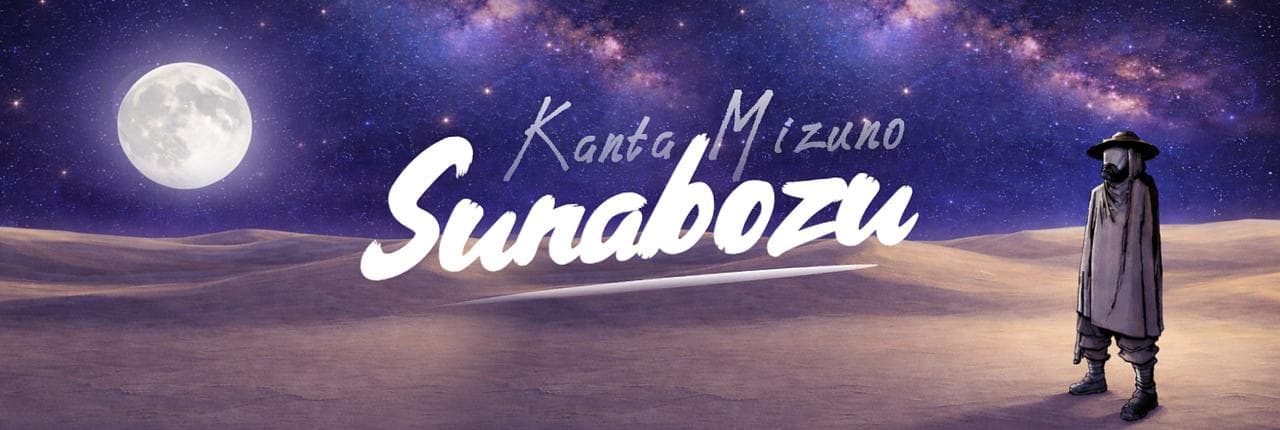 Kanta Mizuno Banner