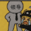 领导