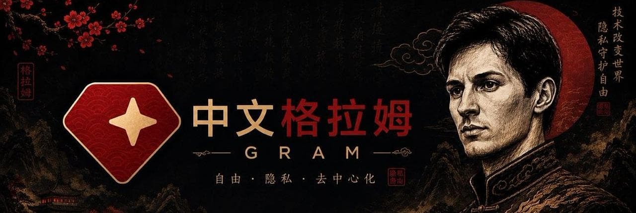 CHINESE GRAM Banner