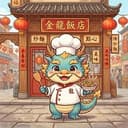 龙餐馆