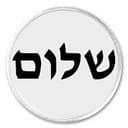shalom