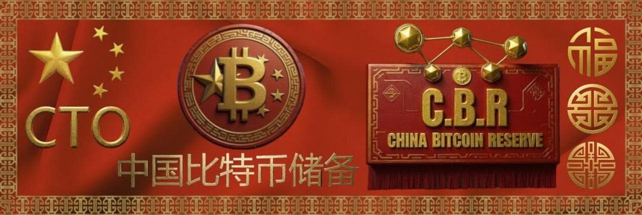 China Bitcoin Reserve Banner