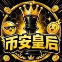 皇后