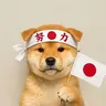 犬