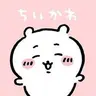 Chiikawa