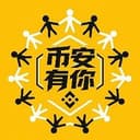 币安有你