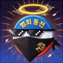 범죄