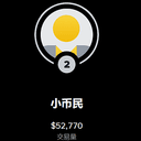 小币民