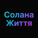 SolanaLife