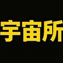 神之一手