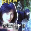 omg你吓到我了