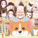 殿と犬