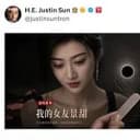 景甜