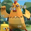 归来