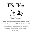 無為