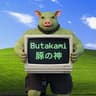 BUTAKAMI