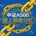 链A