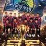 足球小将