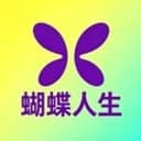 蝴蝶人生