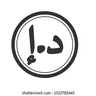 dirhams