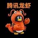 腾讯龙虾