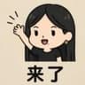 看过来