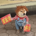 打工狗
