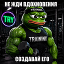 Try