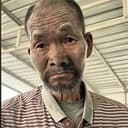 水泥大叔