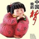 福娃