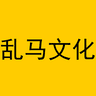 乱马文化