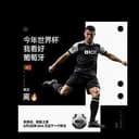 C罗牙子