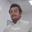 SRULIK