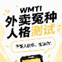 WMTI