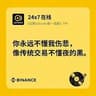 你永远不懂我伤悲像传