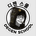 데겐