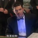 我要验牌