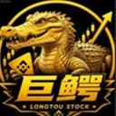 巨鳄
