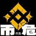 币危