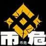 币危