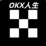 OKX生活