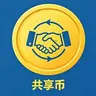 共享币