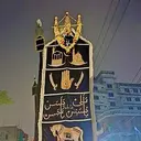 HUSSAIN