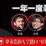 装x大赛