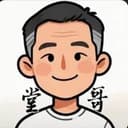 堂哥