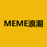 MEME浪潮