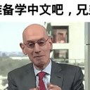 学中文